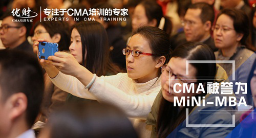 中国管理会计师有什么用？CMA含金量高不高？