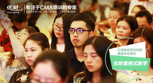 2018年CMA中文考试费用是多少？考取CMA要花多少钱？