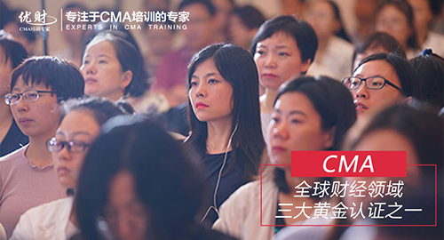 CMA中文考试费用多少钱？CMA考下来要多少人民币？