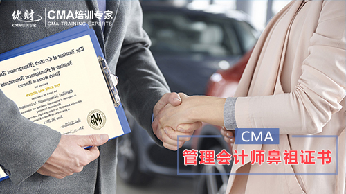 CMA考试：CMA中文考试时间、CMA中文考点、CMA考试费用