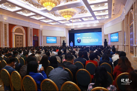 2018管理会计实践论坛在京成功举办