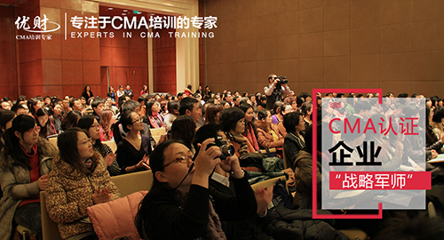 cma是什么？cma报考条件有什么要求？