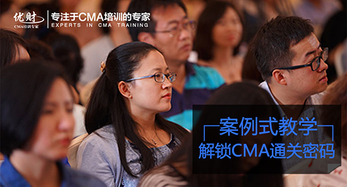 CMA考试科目有哪些?CMA考试难度有多大? CMA考试科目有哪些?CMA考试难度有多大?