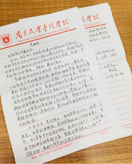CMA双科考霸致优财的一封感谢信