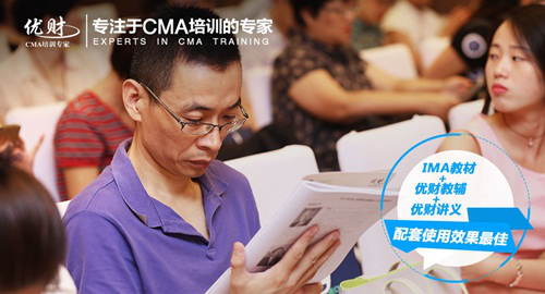 2018年CMA考试如何备考最实用？