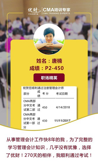 一位带着三岁孩子的妈妈的270天CMA备考之路 一位带着三岁孩子的妈妈的270天CMA备考之路