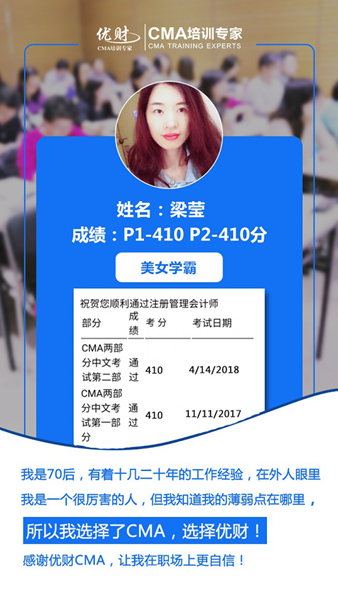 十多年的老财务告诫:想要做好财务工作一定要学习CMA 十多年的老财务告诫:想要做好财务工作一定要学习CMA