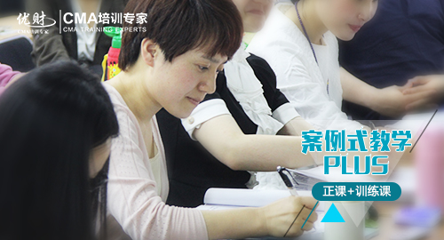 7月CMA考试临近，如何备考才能事半功倍？