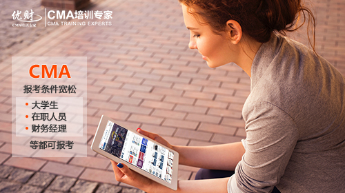 管理会计师报名条件?据说报考管理会计师有条件限制? 管理会计师报名条件?据说报考管理会计师有条件限制?