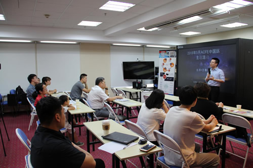 ACFE北京分会5月主题活动圆满结束,喜获八方点赞! ACFE北京分会5月主题活动圆满结束,喜获八方点赞!